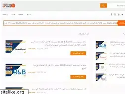 Sites similar to couponsordeals.com