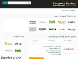 Sites similar to couponsreshet.com