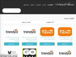 Sites similar to couponsstation.com