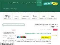 Sites similar to couponyalla.com