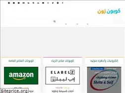 Sites similar to couponzoon.com