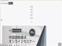 Sites similar to courage-blog.com