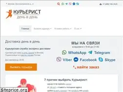 Sites similar to courierist.ru
