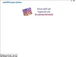Sites similar to coursdroitarab.com