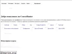Sites similar to coursehunter.net