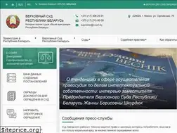 Sites similar to court.gov.by