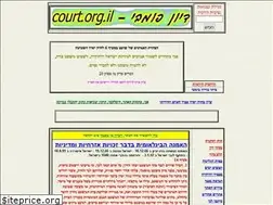 Sites similar to court.org.il