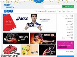 Sites similar to courtmarket.ir