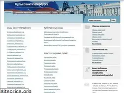 Sites similar to courts.spb.ru