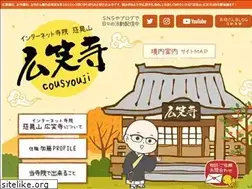 Sites similar to cousyouji.jp
