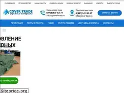 Sites similar to cover-trade.ru