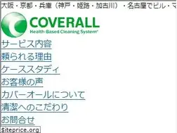 Sites similar to coverall.co.jp