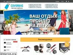 Sites similar to coverbag.com.ua