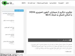 Sites similar to coverit.ir