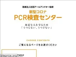 Sites similar to covid-kensa.jp