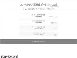 Sites similar to covid-vaccine.jp