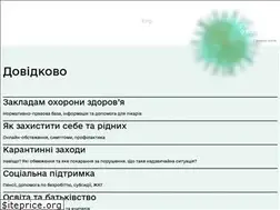 Sites similar to covid19.com.ua