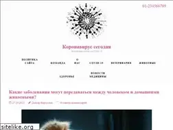 Sites similar to covidmap10.ru