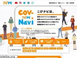 Sites similar to covnavi.jp