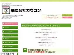 Sites similar to cow-com.net