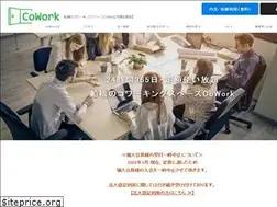 Sites similar to cowork-share.jp