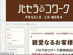 Sites similar to coworking-blog.pasela.co.jp