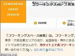 Sites similar to coworking-search.jp