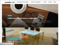 Sites similar to coworkingtop.ru