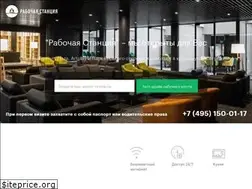 Sites similar to coworkstation.ru