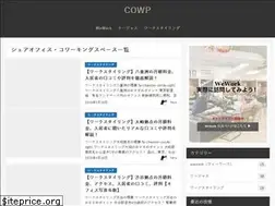 Sites similar to cowp.jp