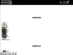 Sites similar to coxshop.ru