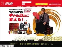 Sites similar to coyash.jp