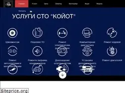 Sites similar to coyote-service.com.ua