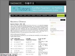 Sites similar to cozychinese.com