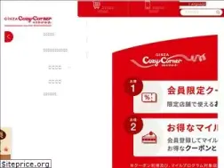 Sites similar to cozycorner.co.jp