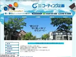 Sites similar to cp-coating.co.jp