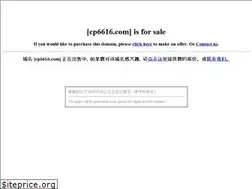 Sites similar to cp6616.com