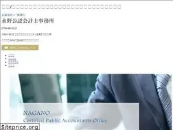 Sites similar to cpa-nagano.com