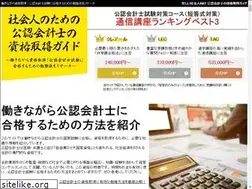 Sites similar to cpa-shikaku.net