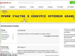 Sites similar to cpacheck.ru