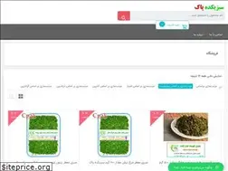 Sites similar to cpak.ir