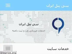 Sites similar to cpanel.ir