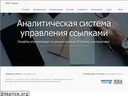 Sites similar to cpatracker.ru