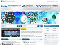 Sites similar to cpcc.ac.cn