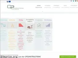 Sites similar to cpconstructions.gr