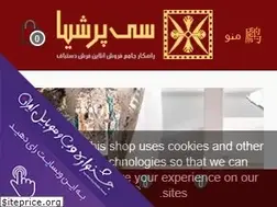 Sites similar to cpersia.com