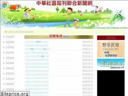 Sites similar to cpfcnews.tw