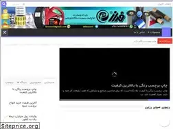 Sites similar to cplabel.ir