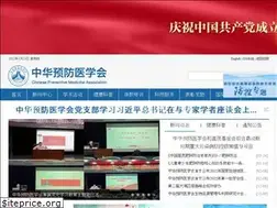 Sites similar to cpma.org.cn