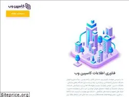 Sites similar to cpnweb.ir